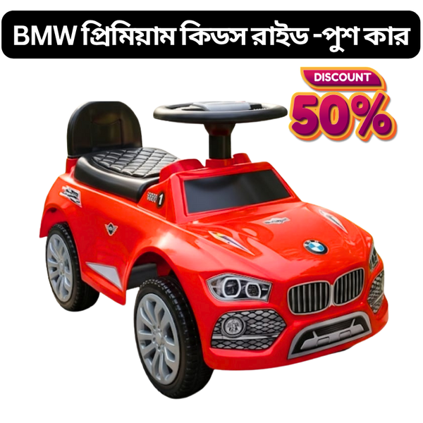 BMW Kids Ride On Push Car Bangladesh (1–5 Years) | Baby Toy Car | kids care