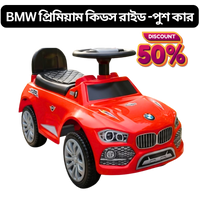 BMW Kids Ride On Push Car Bangladesh (1–5 Years) | Baby Toy Car | kids care