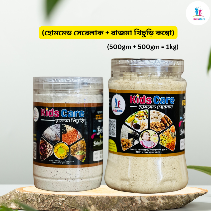 হাফ কেজি সেরেলাক+হাফ কেজি রাজমা খিচুড়ি কম্বো