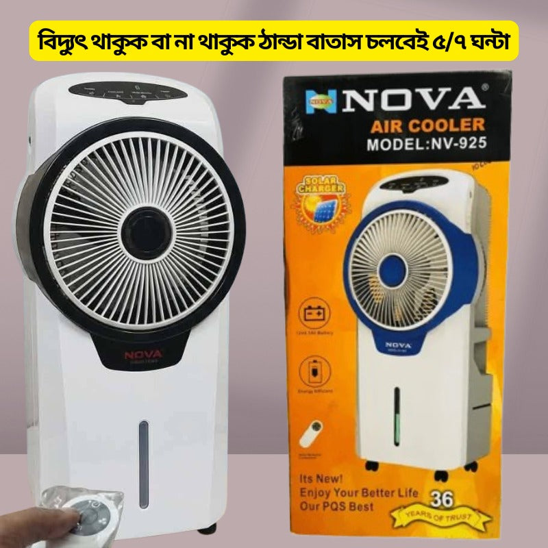 NOVA Rechargeable AC/DC Air Cooler Fan (Solar Supported) – 14L Tank | 7-9 Hours Backup