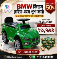 BMW Kids Ride On Push Car Bangladesh (1–5 Years) | Baby Toy Car | kids care