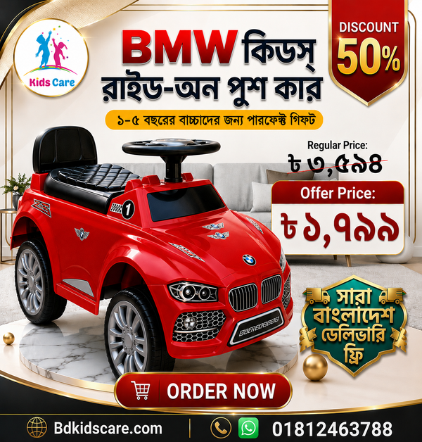 BMW Kids Ride On Push Car Bangladesh (1–5 Years) | Baby Toy Car | kids care