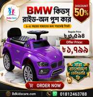 BMW Kids Ride On Push Car Bangladesh (1–5 Years) | Baby Toy Car | kids care