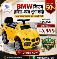 BMW Kids Ride On Push Car Bangladesh (1–5 Years) | Baby Toy Car | kids care