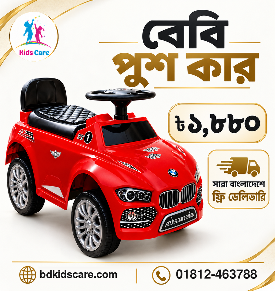 বেবি পুশ কার