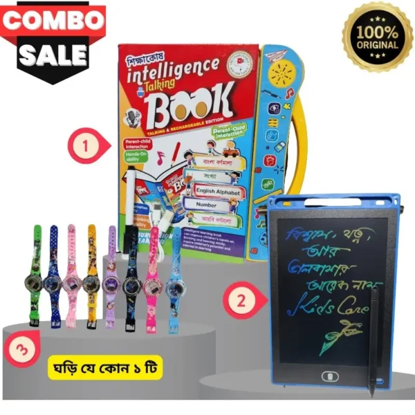 ইন্টিলিজেন্ট বুক + LCD Tab + ঘড়ি কম্বো